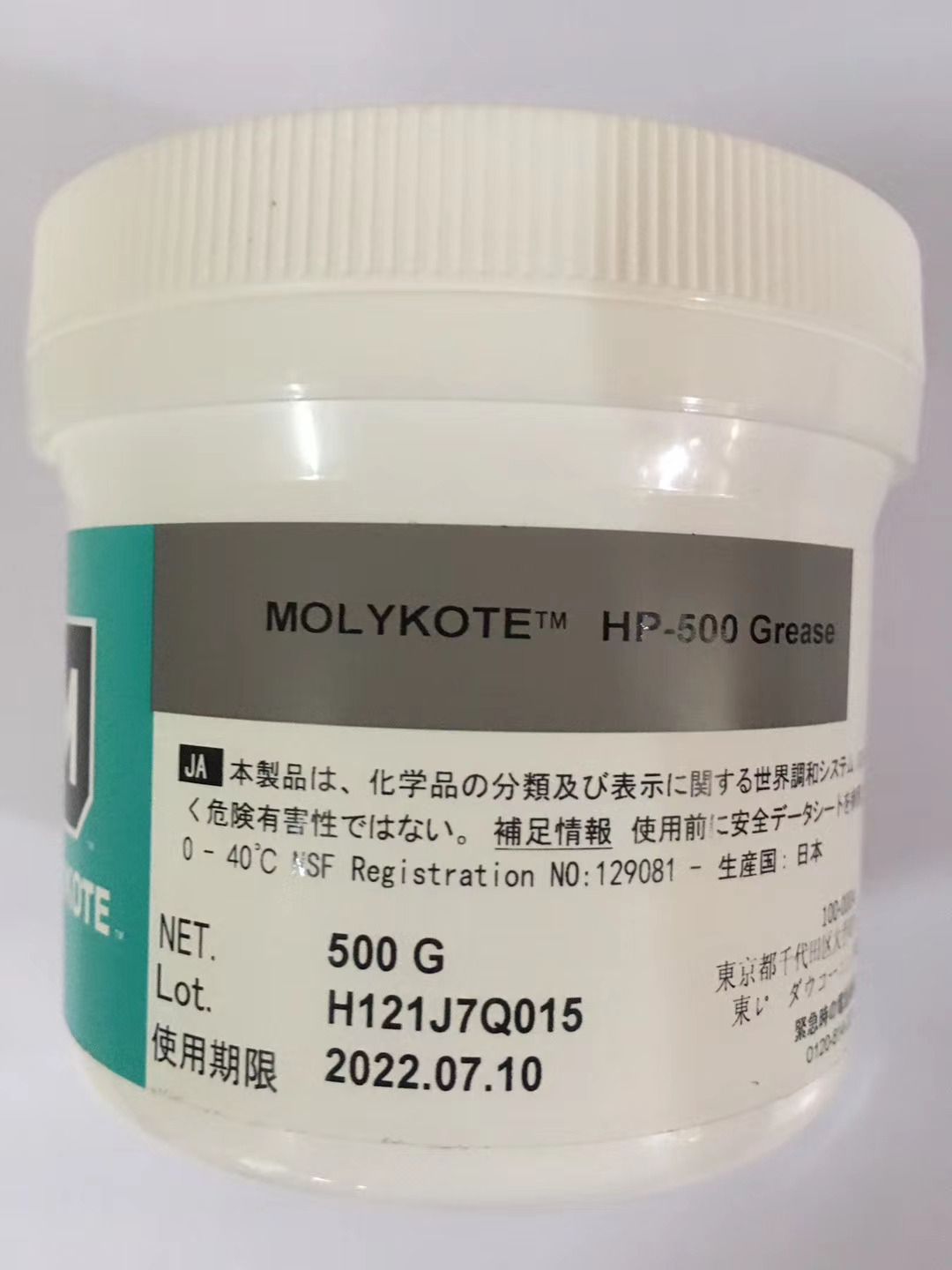 MOLYKOTE? 特種潤滑脂